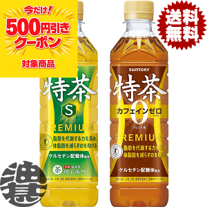 サントリー伊右衛門特茶 500ml ケース」の人気商品一覧・価格比較