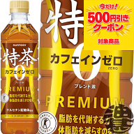 【クーポンで500円OFF!!】サントリー 特茶 カフェインゼロ 500mlペットボトル（24本入り1ケース）【伊右…