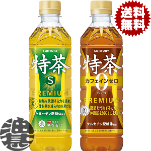 サントリー伊右衛門特茶 500ml ケース」の人気商品一覧・価格比較