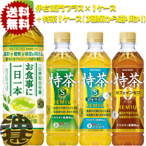 楽天市場】特茶 48本の通販