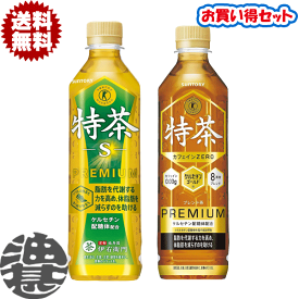 『2ケースセット送料無料！』（地域限定）サントリー 伊右衛門 特茶 500ml×24本&特茶ブレンド麦茶 カフェインゼロ 500ml×24本(各1ケース合計48本でお届けいたします。)[ho]/st/