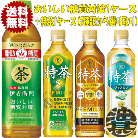 『2ケースセット送料無料！』（地域限定）サントリー 伊右衛門プラス おいしい糖質対策 500ml×24本&伊右衛門 特茶 特茶 カフェインゼロ ブレンド麦茶 特茶ジャスミン 500ml×24本(各1ケース合計48本でお届けいたします。)カフェインゼロ[ho]/st/