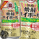 『3ケース送料無料!』(北海道・沖縄・離島は除く)タカラ 焼酎ハイボール 強烈りんごサイダー割り 350ml缶×3ケース72本(1ケースは24本入り)宝酒造 T...