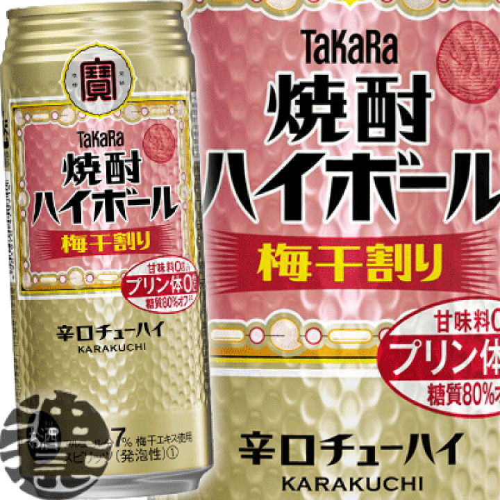 市場 ポイント3倍 24本 1ケース 宝 缶 500ml 一部地域除く 送料無料 焼酎ハイボール タカラ 強烈サイダー割り 寶 数量限定 Takara