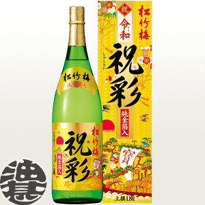 日本酒 松竹梅 1 8lの通販 価格比較 価格 Com 日本酒 松竹梅 1 8lの通販 価格比較 価格 Com