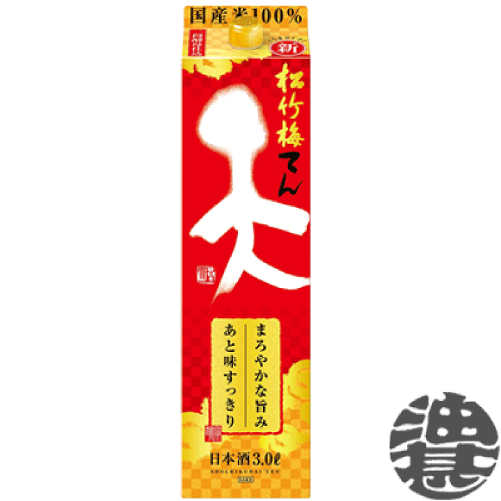 楽天市場】『送料無料!』(地域限定)宝酒造 松竹梅 天(てん 楽天市場】『送料無料!』(地域限定)宝酒造 松竹梅 天(てん