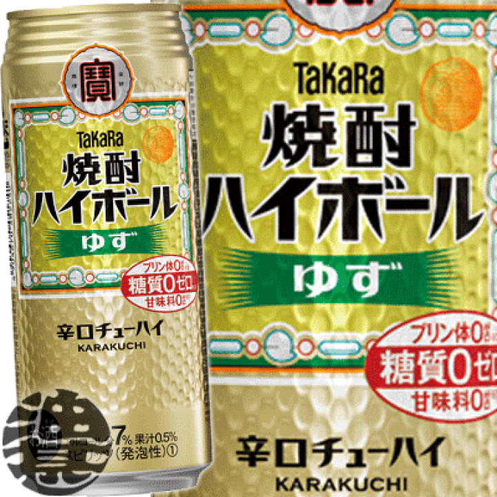 楽天市場 ２ケース送料無料 地域限定 タカラ 焼酎ハイボール ゆず 500ml缶 ２ケース48本 １ケースは24本入り 宝酒造 Takara 缶チューハイ Qw あぶらじん楽天市場店
