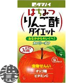 『送料無料！』（地域限定）タマノイ はちみつりんご酢ダイエット 125ml紙パック(24本入り1ケース)【はちみつ りんご酢 ダイエット バーモント飲料 タマノイ酢】※ご注文いただいてから4日〜14日の間に発送いたします。/ot/