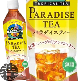 『送料無料！』（地域限定）UCC パラダイスティー 450mlペットボトル（24本入 り1ケース）ゼロカロリー飲料 上島珈琲 パラダイス トロピカルティー[ho]