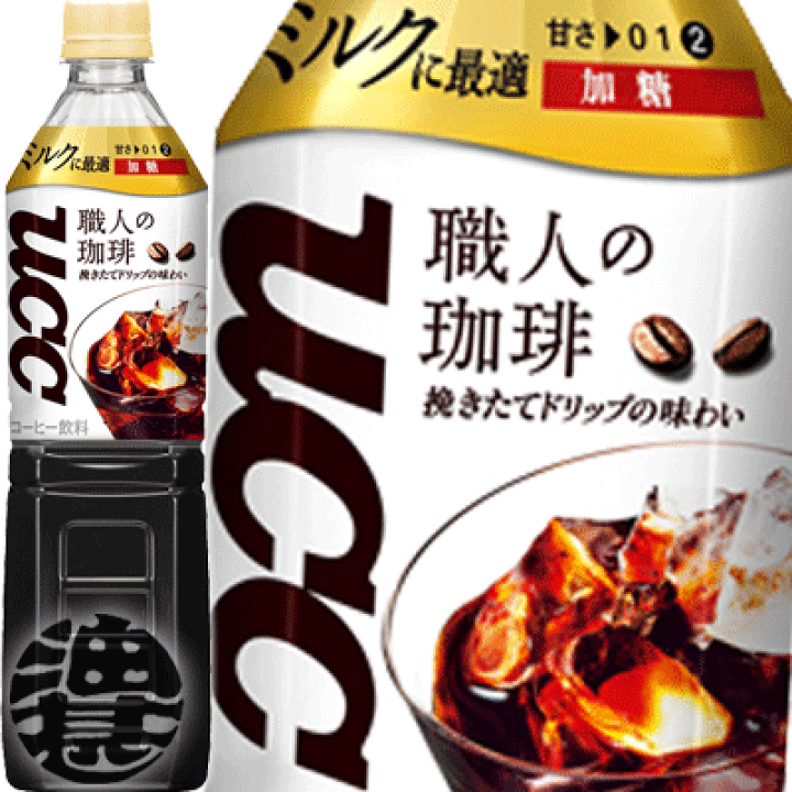 楽天市場 ｕｃｃ 職人の珈琲 アイスコーヒー ミルクに最適 930mlペットボトル 12本入り1ケース 甘さ控えめ ボトルコーヒー ご注文いただいてから３日 １４日の間に発送いたします Ot ボトルコーヒー あぶらじん楽天市場店