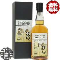 楽天市場】イチローズモルト 秩父 オン・ザ・ウェイの通販
