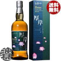 楽天市場】厚岸 ウイスキー 小暑の通販