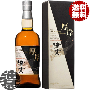 厚岸 津貫」の人気商品一覧 | 安い商品を通販サイトから探す - 価格.com