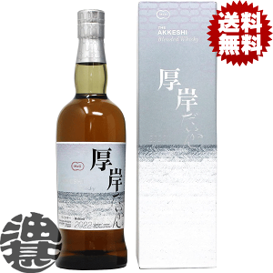 厚岸 大寒」の人気商品一覧 | 安い商品を通販サイトから探す - 価格.com