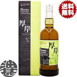 厚岸 啓蟄」の人気商品一覧 | 安い商品を通販サイトから探す