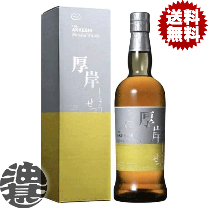 厚岸 ウイスキー 小雪 48％ [ブレンデッドウイスキー 日本 700ml