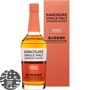 wIxinjÔV ~ebhGfBV 2022 59x 700mlry KANOSUKE ̂ JmXP YECXL[ VOg  Wpj[YECXL[z1ll