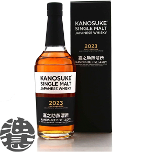 wIxinjÔV ~ebhGfBV 2023 59x 700mlry KANOSUKE ̂ JmXP YECXL[ VOg  Wpj[YECXL[z1ll