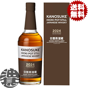 KANOSUKE 日本製ウイスキー 700ml 53% kanosuke ウイスキー」の人気商品一覧 | 安い商品を通販サイトから探す