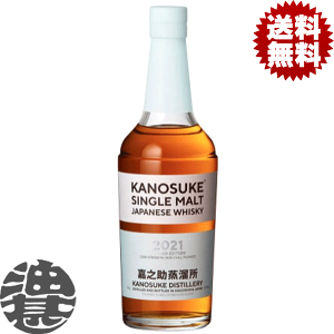 シングルモルト 嘉之助 2021 FIRST EDITION 58度 700ml｜商品