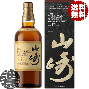 サントリー 山崎 12年」の人気商品一覧・価格比較 - 価格.com
