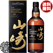 お値下げ！山崎18年 楽天市場】山崎 18年（アルコール度数40 ～ 44%）の通販