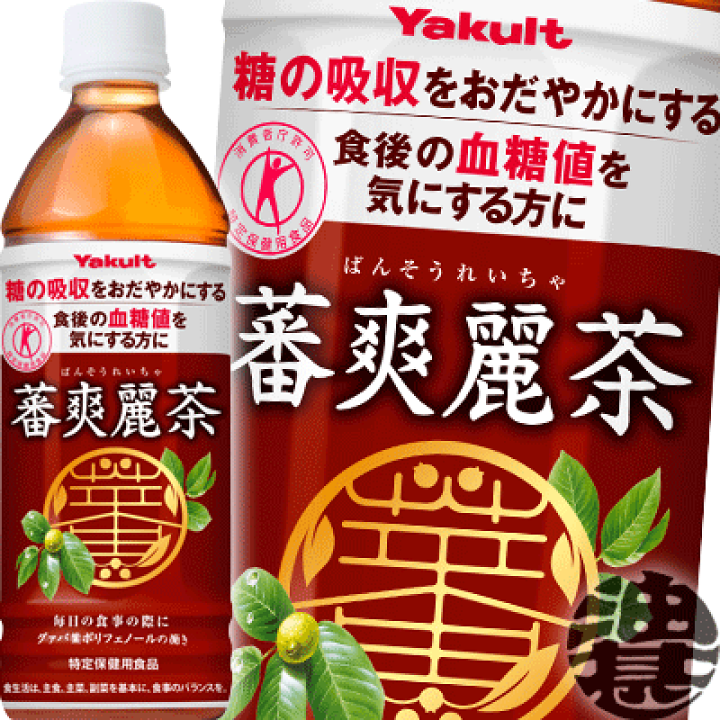 蕃爽麗茶　4袋セット 蕃爽麗茶 4袋セット 茶