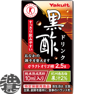 お酢飲料 ヤクルトの通販 価格比較 価格 Com