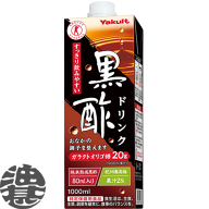 『2ケース送料無料！』（地域限定）ヤクルト 黒酢ドリンク 1L紙パック×2ケース12本 (6本入り1ケース) 10…