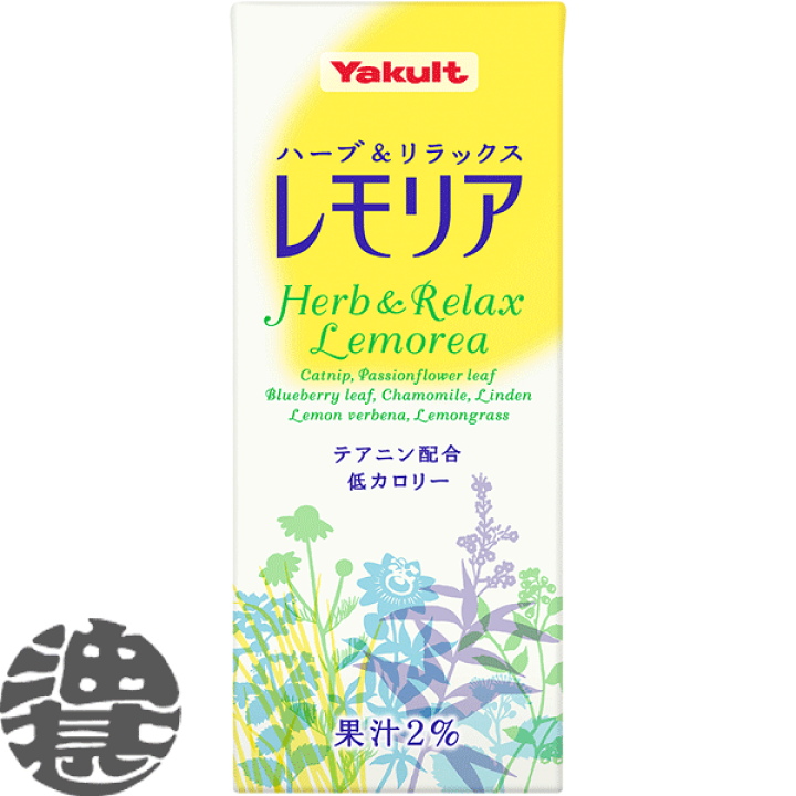 楽天市場】『送料無料！』（地域限定）ヤクルト レモリア プリズマ容器