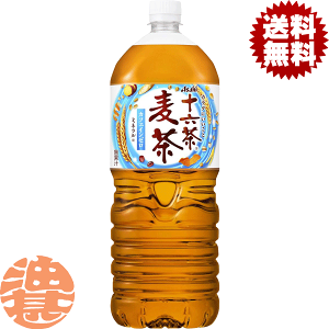 十六茶 麦茶 カフェインゼロ」の人気商品一覧 | 安い商品を通販