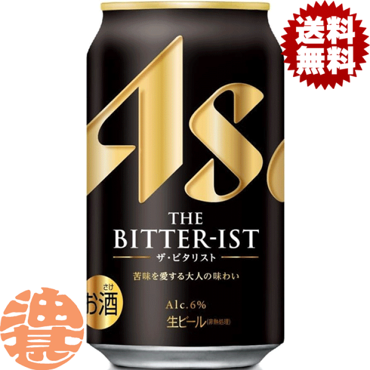 アサヒビールの「アサヒ ザ・ビタリスト」｜yamashin0120