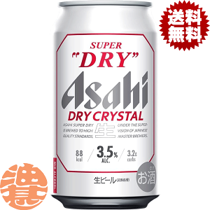 アサヒスーパードライ 350ml×24本」の人気商品一覧 | 安い商品を
