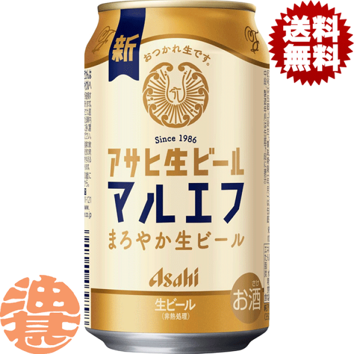 楽天市場】『2ケース送料無料！』（地域限定）アサヒ 生ビール
