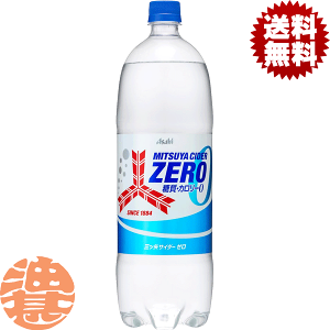 炭酸飲料 1.5L ゼロカロリーの人気商品・通販・価格比較 - 価格.com