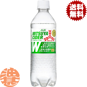 アサヒ飲料 三ツ矢サイダーW 485ml×24本 PET (炭酸飲料