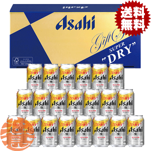 スーパードライ 生ジョッキ缶セット」の人気商品一覧 | 安い商品を通販