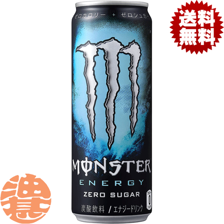 【オラゴンさん専用】モンスターエナジーアブソリュートリーゼロ 2ケース Amazon.co.jp: モンスター アブソリュートリーゼロ [缶] 355ml x