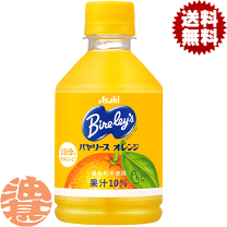 楽天市場】バヤリース オレンジ ケースの通販
