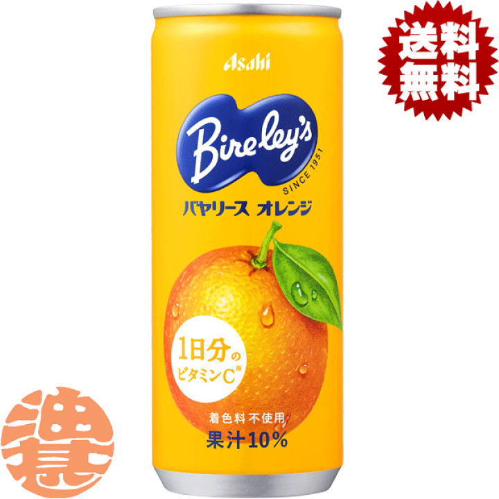 楽天市場】『2ケース送料無料！』（地域限定）アサヒ飲料 バヤリース