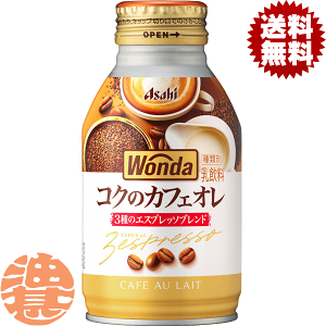 エキナカカフェオレ”の定番～ 「ワンダ 朝のカフェオレ