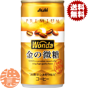 w2P[XIxinjATq@WONDA _ ̔ 185g×2P[X60{i1P[X30{j_̔ ʃR[q[ 聦Ă3`14̊Ԃɔ