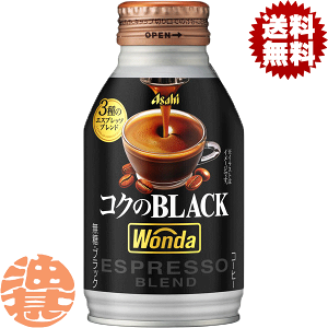 w2P[XIxinjATq WONDA _ RÑubN 285g{g×2P[X48{i24{1P[XjRN̐[ Ɂ@ubN  BLACK ەXďCĂ