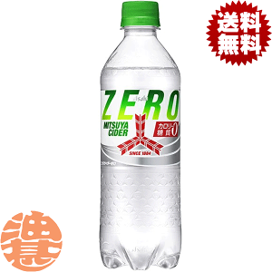 三ツ矢サイダー アサヒ飲料 三ツ矢サイダー ZERO 500ml×48本 PET (炭酸飲料・エナジー