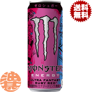 モンスターエナジー　ウルトラファンタジールビーレッド　355ml×24本×2箱 Amazon.co.jp: アサヒ飲料 モンスター ウルトラファンタジー