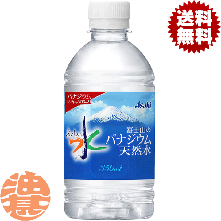 楽天市場】『2ケース送料無料！』（地域限定）アサヒ飲料 おいしい水