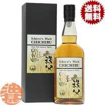 楽天市場】イチローズモルト 秩父 オン・ザ・ウェイの通販