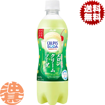 楽天市場】メロンクリームソーダ 500 ペットボトルの通販