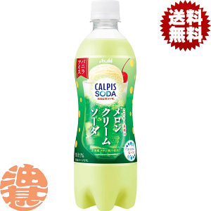 アサヒ飲料 カルピスソーダ 500ml×48本 PET (炭酸飲料・エナジー