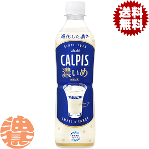 �w���������I�x�i�n�����j�A�T�q���� �J���s�X CALPIS �Z���� 490ml�y�b�g�{�g�� (24�{����1�P�[�X) �������� �Z�������������������Ă���4���`14���̊Ԃɔ����������܂��B/ot/